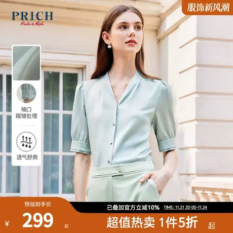 PRICH夏新款v领设计光泽感别致时尚衬衫上衣女商品大图