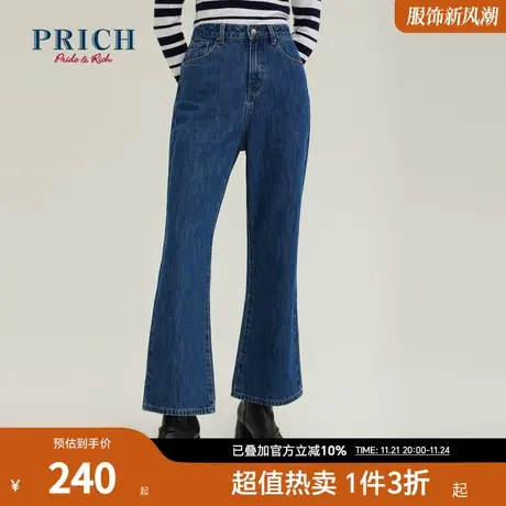 PRICH商场同款牛仔裤新品秋冬新款门襟一粒扣微喇阔腿裤子女商品大图