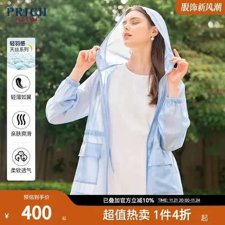 PRICH夏季新款收腰拉链简约百搭短连帽薄夹克外套上衣女图片