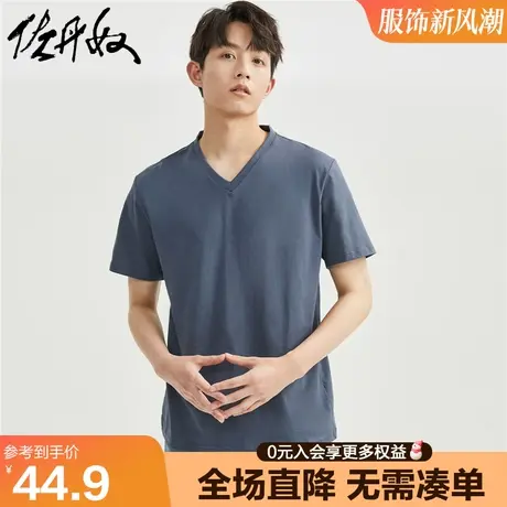 佐丹奴T恤男夏季纯棉纯色极简风基础款亲肤V领短袖t恤男01023416商品大图