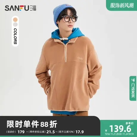 三福2023冬男士撞色英文半拉链立领卫衣 时尚宽松上衣男477954商品大图