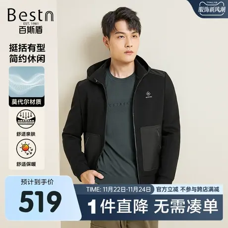 【含莫代尔】百斯盾男装夹克2023秋冬新款帽领修身显瘦防风男外套商品大图