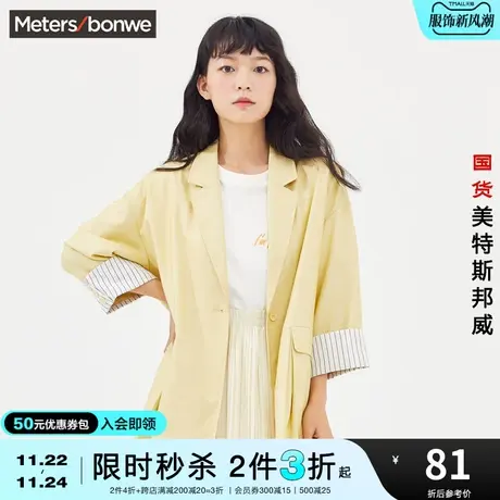 [2件3折]国货美特斯邦威西服女春夏商务甜酷御姐范落肩西外套图片