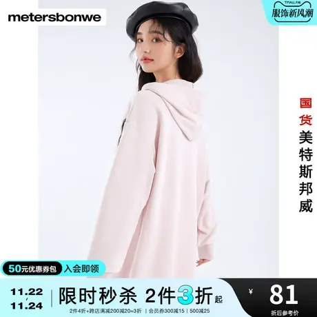 [2件3折起]美特斯邦威连帽卫衣女宽松韩版春秋抗菌可爱印花上衣图片