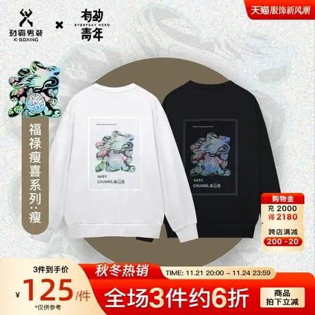 劲霸有劲青年男士秋冬新款加厚潮流圆领套头卫衣男CTWC3227图片