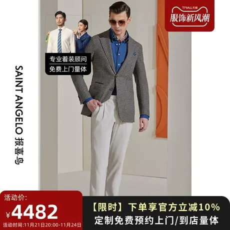 报喜鸟西服定制22秋冬男士进口格纹便服单西休闲西装外套量身定做图片