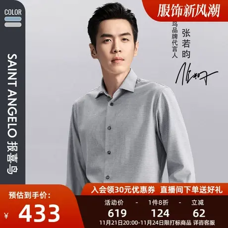 【绒感衬衫】报喜鸟秋季新款男士商务休闲千鸟格长袖衬衫保暖衬衣图片