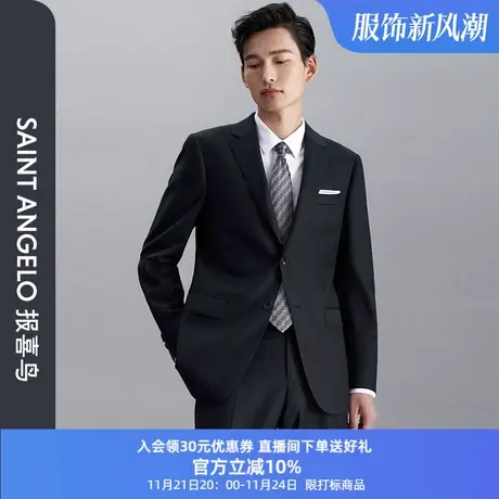 报喜鸟秋季新款男商务休闲羊毛两粒扣西服套装含桑蚕丝西装外套男商品大图