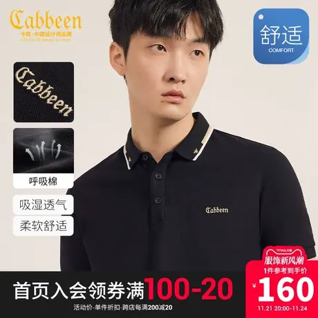 卡宾男装呼吸棉POLO衫2023夏新款字母刺绣短袖简约通勤休闲修身C图片