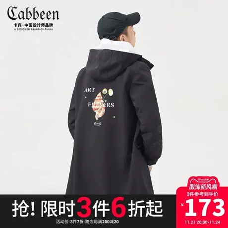 卡宾男装黑色连帽长款风衣宽松刺绣帅气减龄外套H商品大图