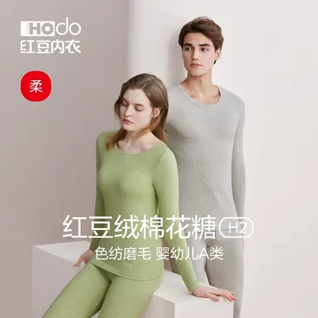 红豆绒棉花糖H2情侣莫代尔秋冬季加厚秋衣秋裤女士套装保暖内衣男商品大图