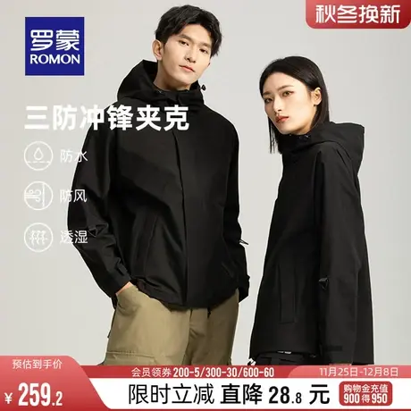 【男女同款】罗蒙连帽冲锋夹克衣服2023时尚潮流户外登山服外套男图片