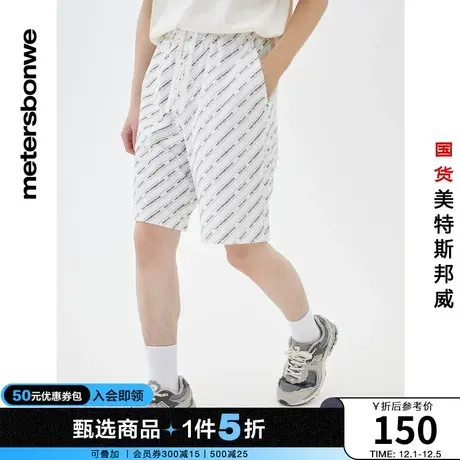 美特斯邦威时尚白色针织中裤男春夏纯棉满印花潮流五分裤图片