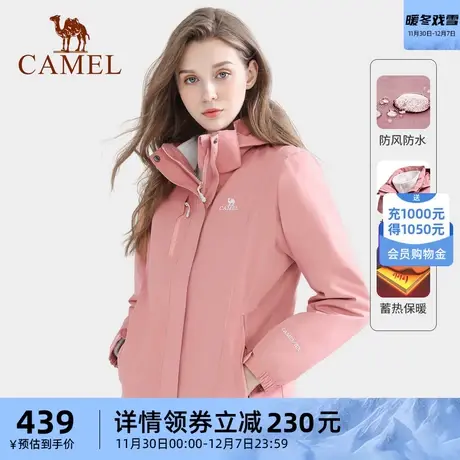 骆驼女装休闲外套三合一可拆卸防风防水加绒户外保暖上衣女夹克商品大图