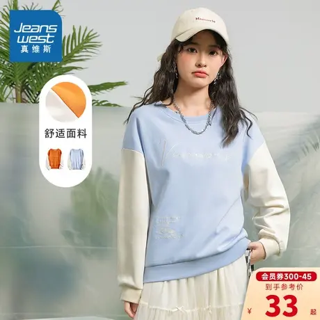 JW真维斯女装宽松字母绣花上衣2023春季新款圆领撞色拼接长袖卫衣商品大图