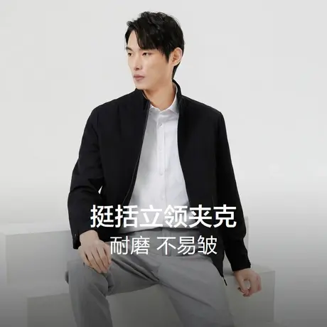 红豆夹克外套男2023春秋商务休闲运动经典百搭男士立领短款夹克衫商品大图