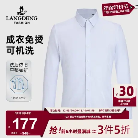 【DP成衣免烫】浪登男士商务长袖衬衫春季休闲易打理条纹通勤衬衣商品大图