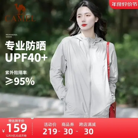 camel骆驼防晒衣男女夏季薄款防紫外线透气防晒服冰丝户外皮肤衣商品大图