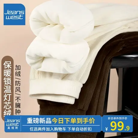 KV真维斯灯芯绒直筒裤女秋冬加绒2024新款百搭杏色高腰休闲裤保暖商品大图