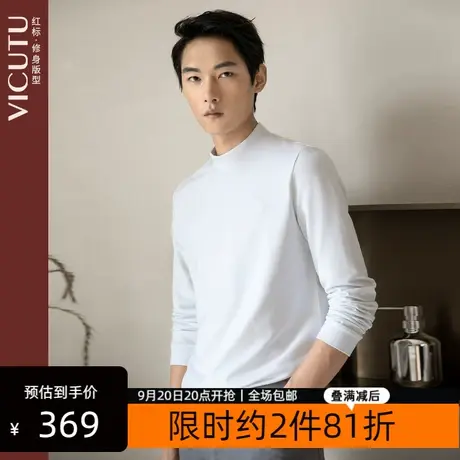 VICUTU/威可多男士长袖T恤衫春秋新舒适柔顺亲肤纯色t恤男打底衫图片