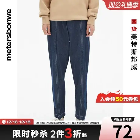 [3件25折起]美特斯邦威分割原色牛仔萝卜裤男春夏季时尚宽松长裤图片