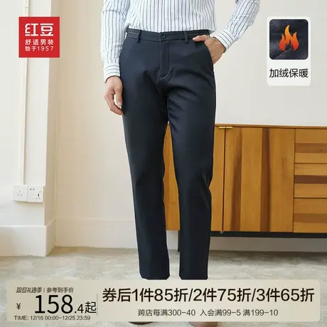 【加绒加厚】红豆休闲裤男竹纤维商务修身直筒舒适纯色长裤子男款商品大图