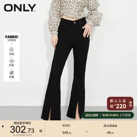 ONLY奥莱夏季冰氧酷高腰显瘦喇叭裤开叉牛仔裤女图片