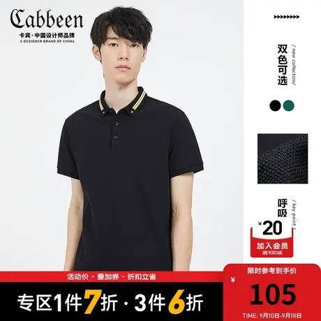 卡宾男装2023休闲翻领短袖POLO衫春夏新款简约刺绣图片