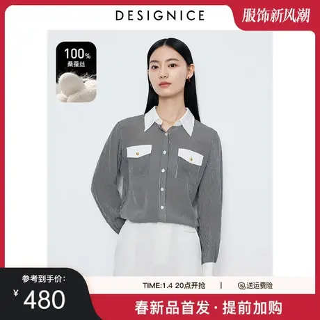 商场同款迪赛尼斯2024年春季新款优雅气质简约通勤真丝长袖衬衫女图片