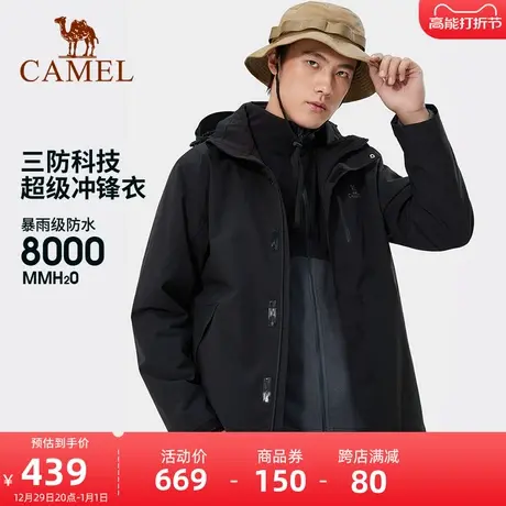 骆驼幻影黑冲锋衣男女三合一可拆卸2023年冬季防风防水登山服外套商品大图