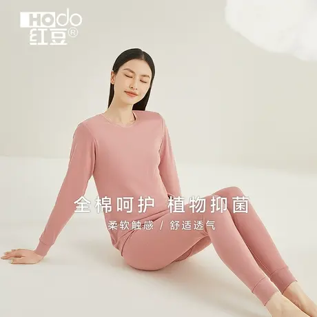 红豆纯棉保暖内衣女抗菌冬季无痕全棉毛衫本命年秋衣秋裤女士套装商品大图