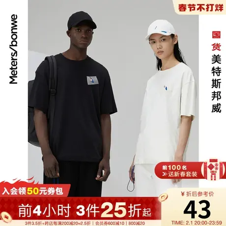 [3件2.5折起]美特斯邦威短袖T恤男潮夏秋宽松情侣装刺绣体恤商品大图
