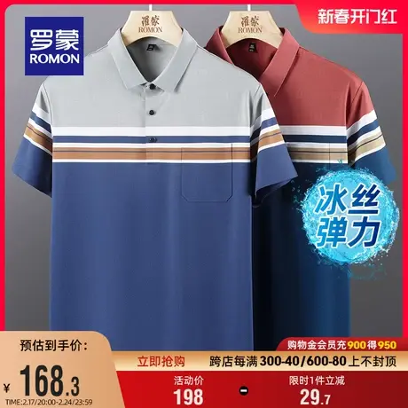 【冰丝弹力】罗蒙男士休闲短袖POLO衫2024夏季新款条纹翻领T恤男图片