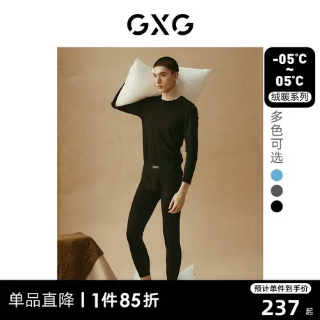 GXG保暖内衣【绒暖】内里薄绒男士保暖套装打底衫秋衣男23冬新品商品大图