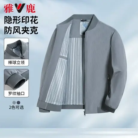 雅鹿官旗翻领外套男2024年春季新款休闲防风夹克男士时尚商务上衣商品大图