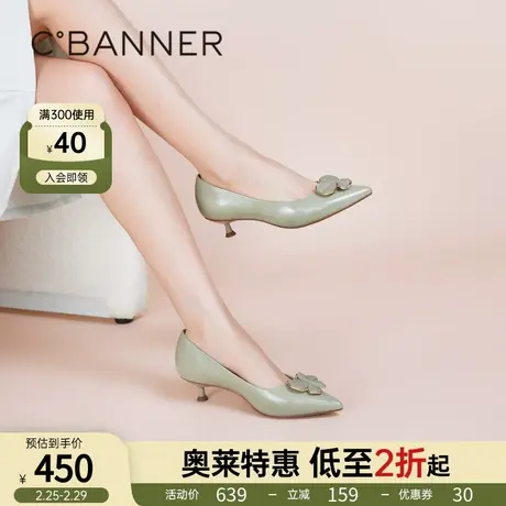 【静音系列】千百度女鞋2023春季新款时装单鞋优雅四叶草中跟通勤图片