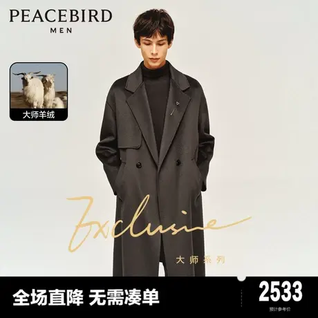 【大师系列】太平鸟男装 冬季新款羊绒羊毛呢大衣外套B1AAD406图片
