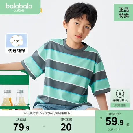 巴拉巴拉儿童短袖t恤男童夏装纯棉打底衫薄款中大童小童潮流条纹图片