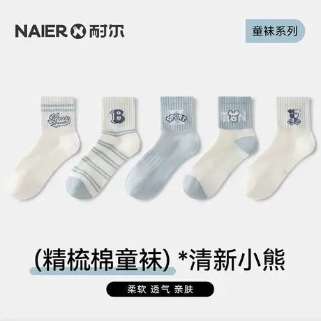 耐尔儿童袜子童袜男童女童中大童男女中筒袜春秋款透气潮夏季薄款商品大图