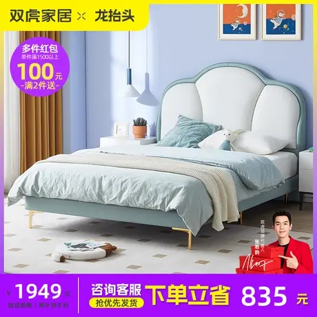 双虎云朵儿童床男孩女孩公主床现代简约1.5m单人小户型贝壳床6105图片