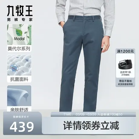 [含莫代尔抗菌]九牧王男装休闲裤2023秋冬新品商务办公保暖裤子男商品大图