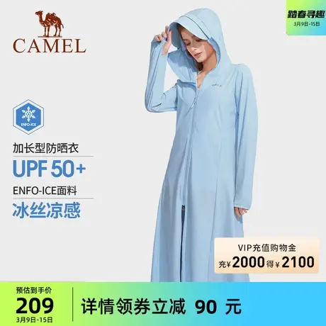 骆驼女装长款防晒衣2024春夏UPF50+全身防紫外线户外凉感防晒服女商品大图