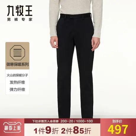 【舒适保暖款】九牧王加绒休闲裤男冬季中年莫代尔亲肤暖燚绒长裤商品大图