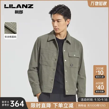 【华夫格】利郎官方夹克男士潮流休闲翻领春秋季短款衬衫外套商品大图