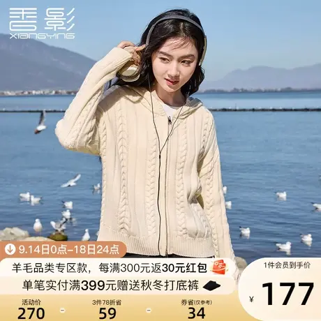 香影2023秋装新款针织拉链开衫连帽慵懒风宽松外穿毛衣外套女春秋商品大图