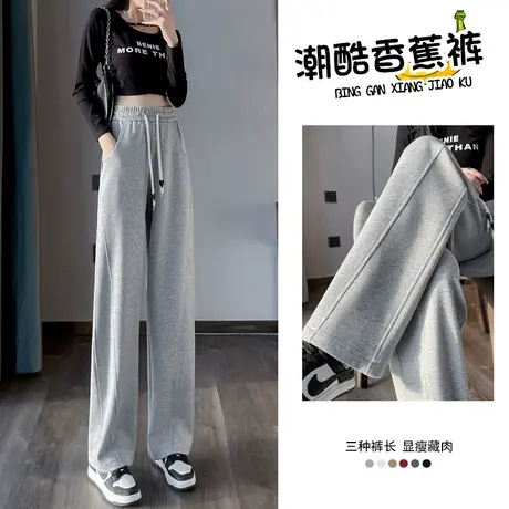 灰色卫裤窄版香蕉运动裤女2023新款美式直筒春秋小个子宽松阔腿裤图片