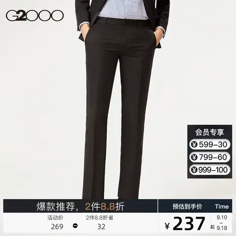 G2000男装 2023秋季新款经典商务修身直筒裤职业正装西裤男图片