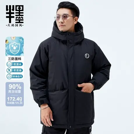 半墨大码男装工装羽绒服男2023冬季防水加厚保暖外套加肥加大胖子图片