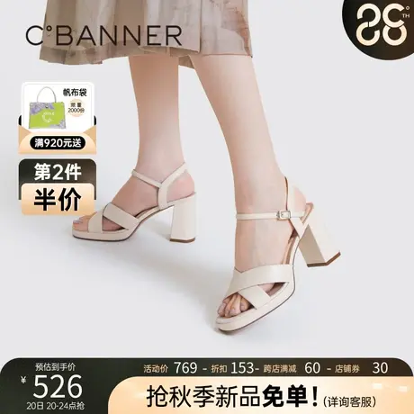 千百度女鞋2023年夏季新款时装凉鞋百搭超高跟凉鞋一字带真皮鞋商品大图