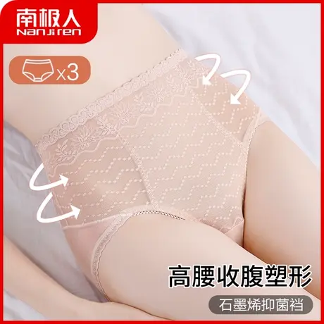 南极人高腰内裤女纯棉收腹提臀收小肚子夏季薄款透气蕾丝三角内裤图片
